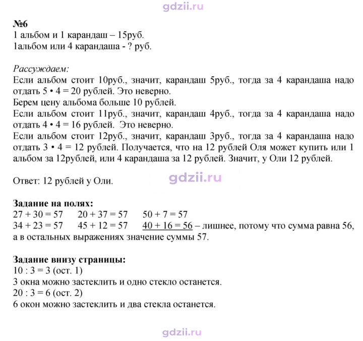 Скан решения номера 30