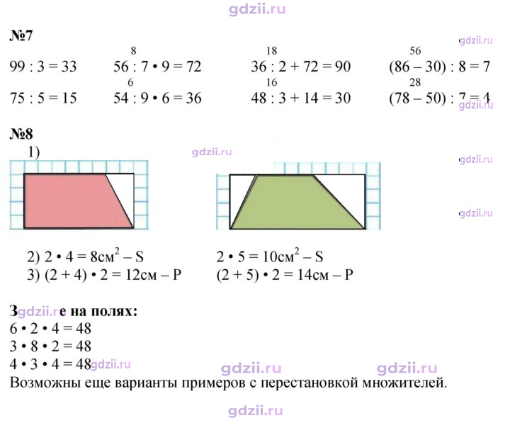 Скан решения номера 31