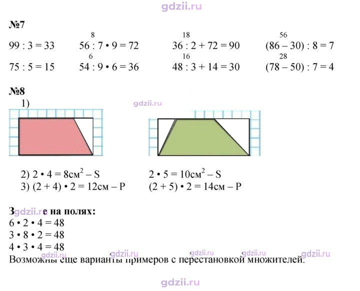 Скан решения номера 31
