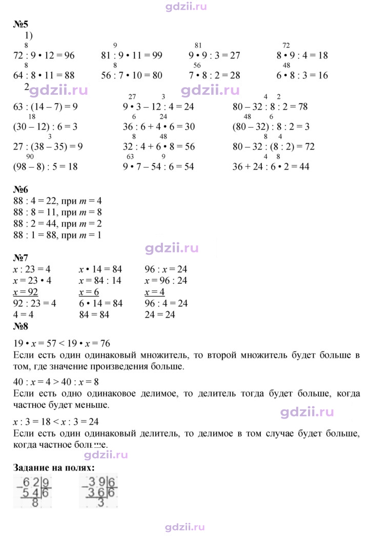 Скан решения номера 31
