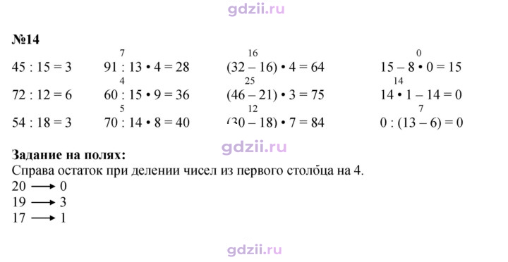 Скан решения номера 32