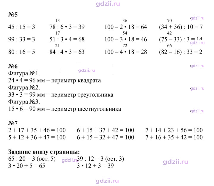 Скан решения номера 32