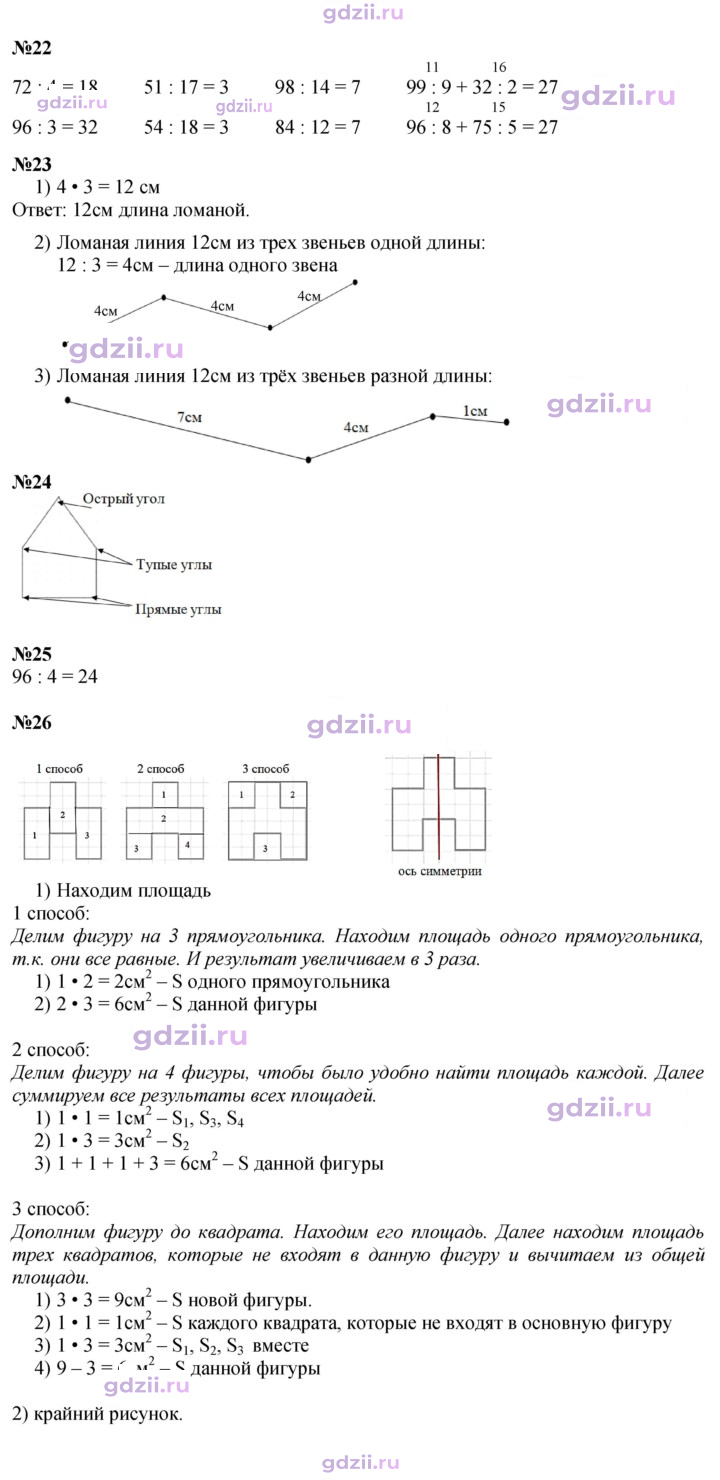 Скан решения номера 33