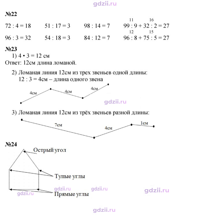 Скан решения номера 33