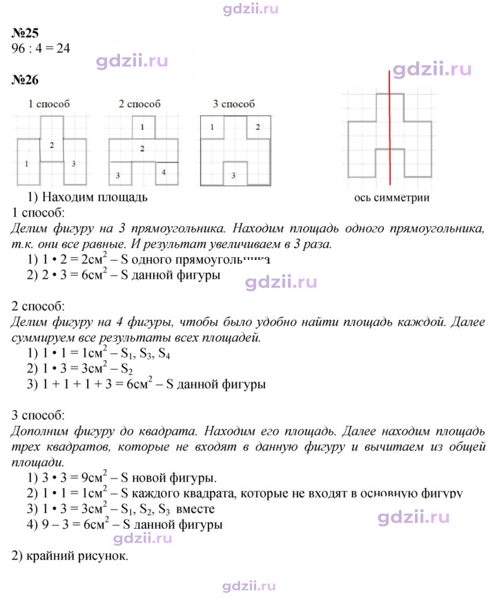 Скан решения номера 33