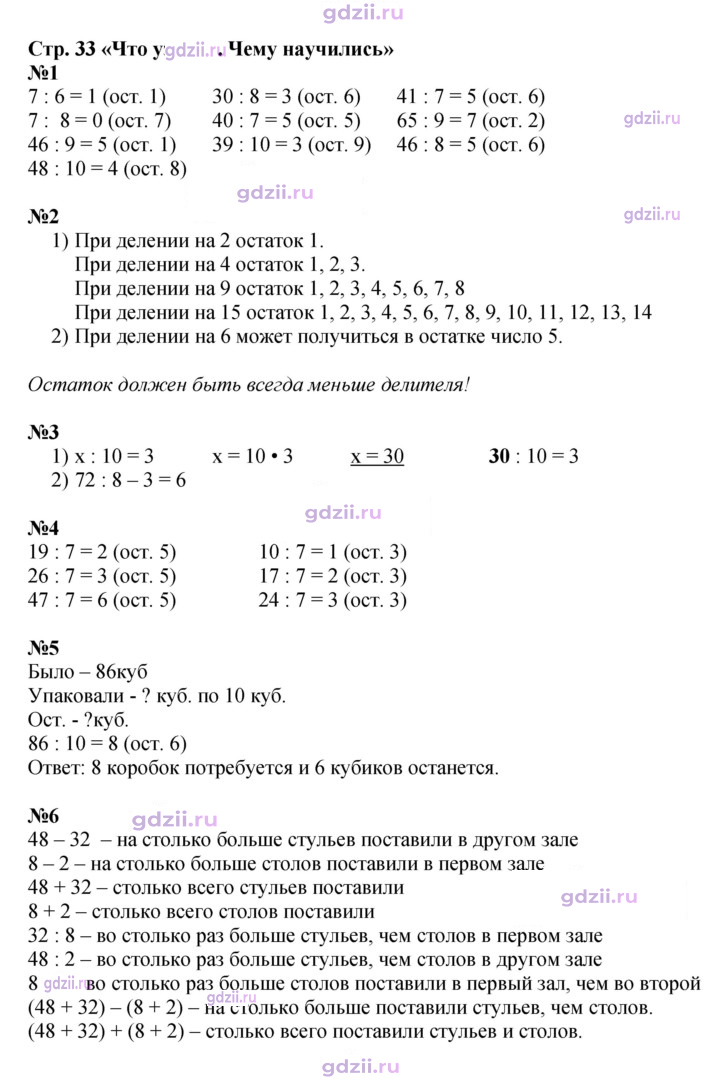 Скан решения номера 33