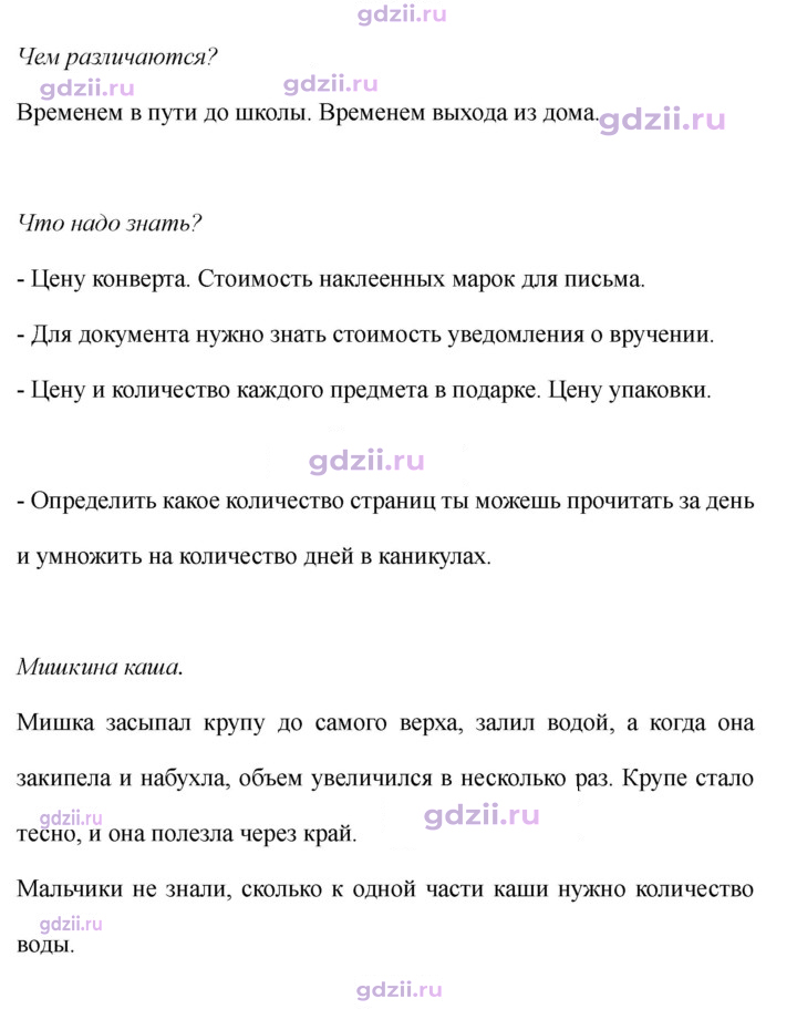 Скан решения номера 34-35