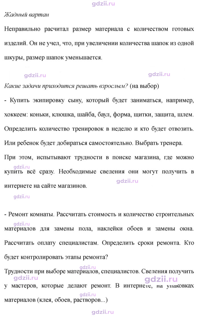Скан решения номера 34-35