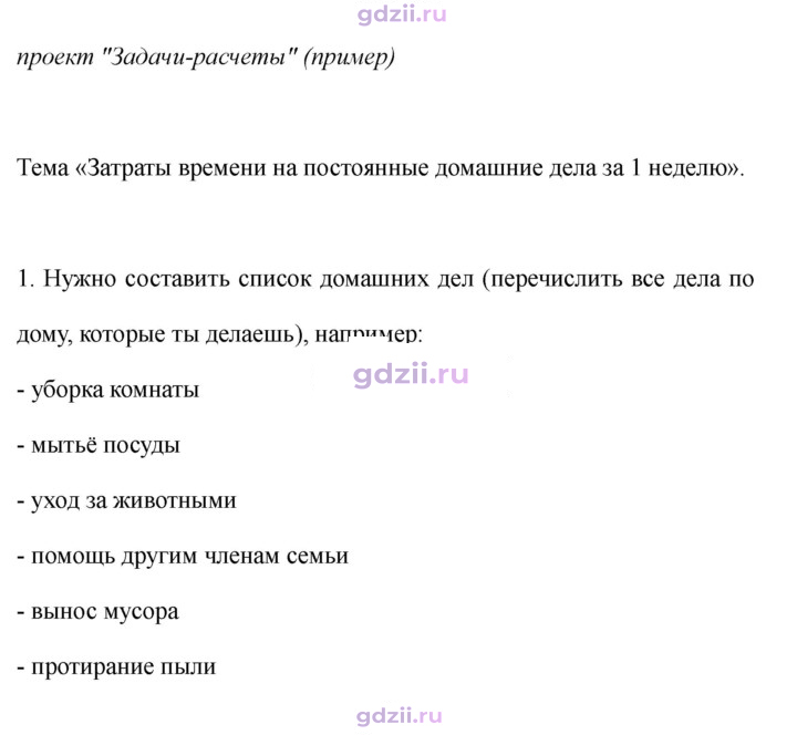 Скан решения номера 34-35