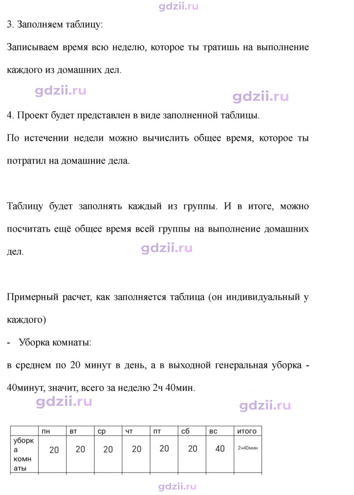 Скан решения номера 34-35
