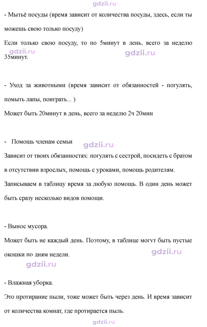 Скан решения номера 34-35