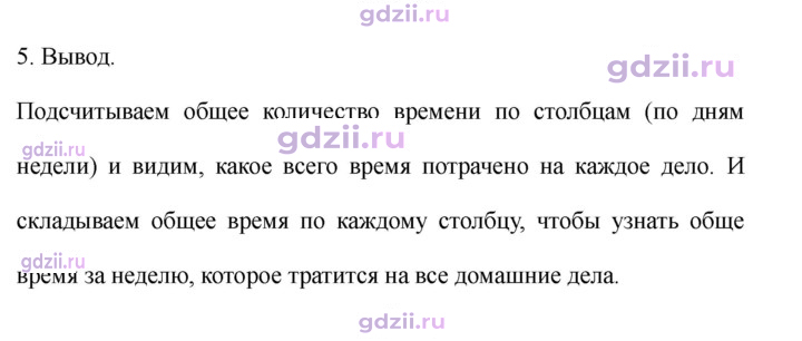 Скан решения номера 34-35