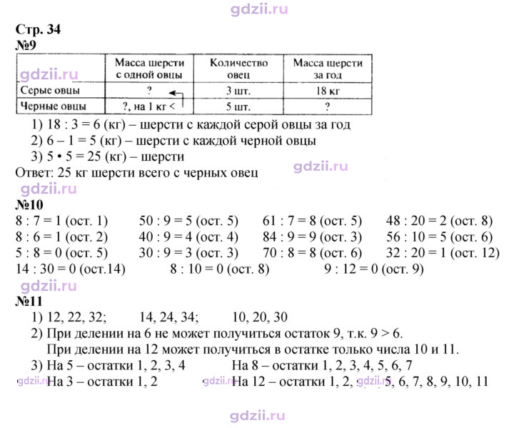 Скан решения номера 34-35