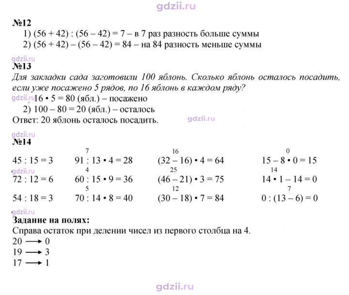 Скан решения номера 34-35