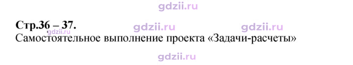 Скан решения номера 36