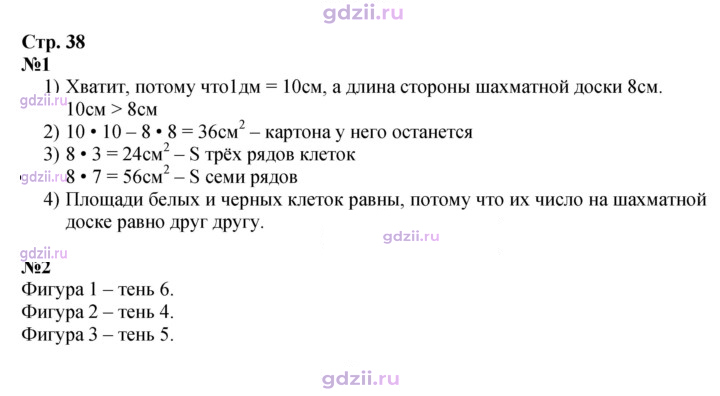 Скан решения номера 38