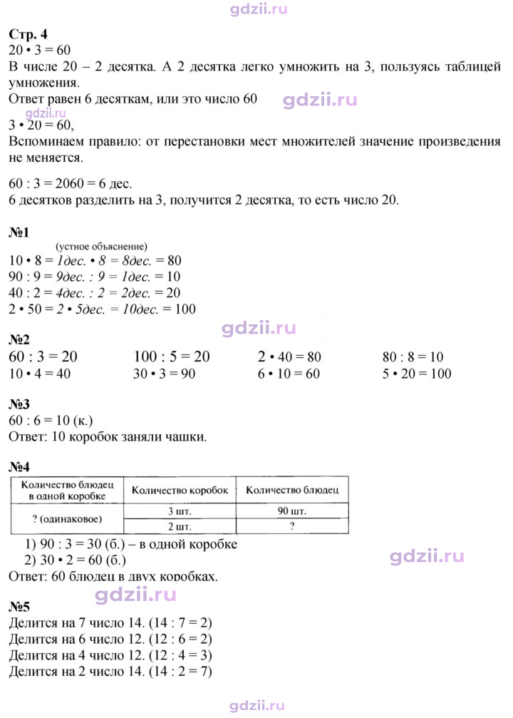 Скан решения номера 4