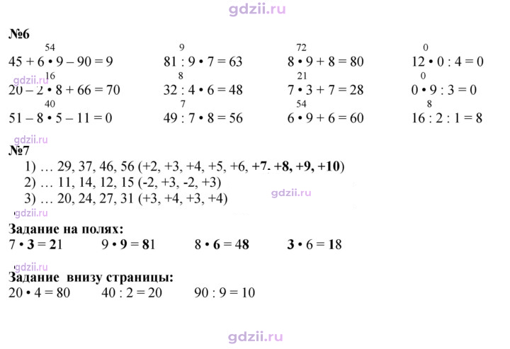 Скан решения номера 4