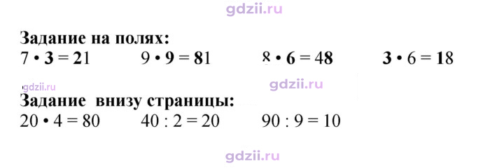 Скан решения номера 4