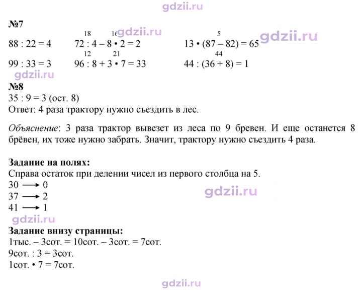 Скан решения номера 40