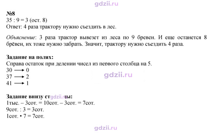 Скан решения номера 40