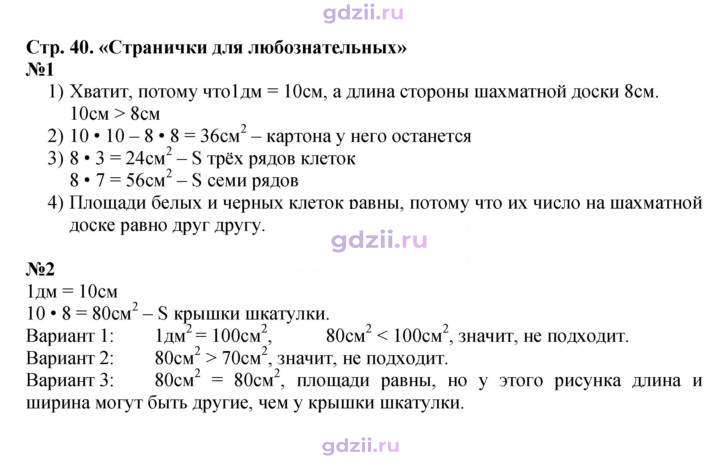 Скан решения номера 40