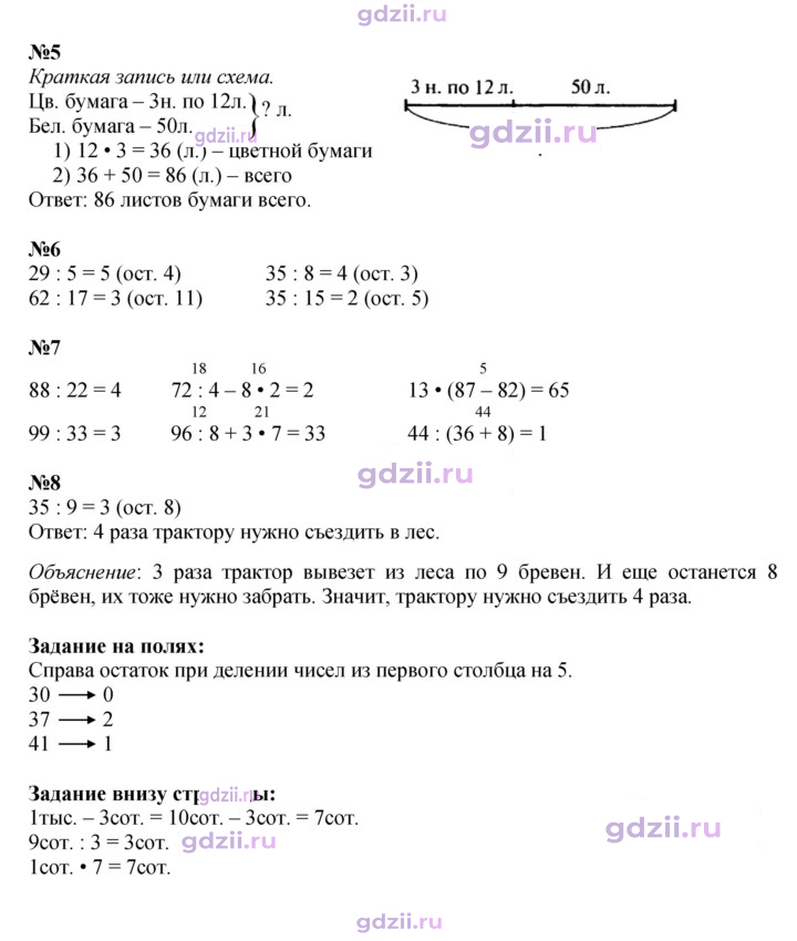 Скан решения номера 42