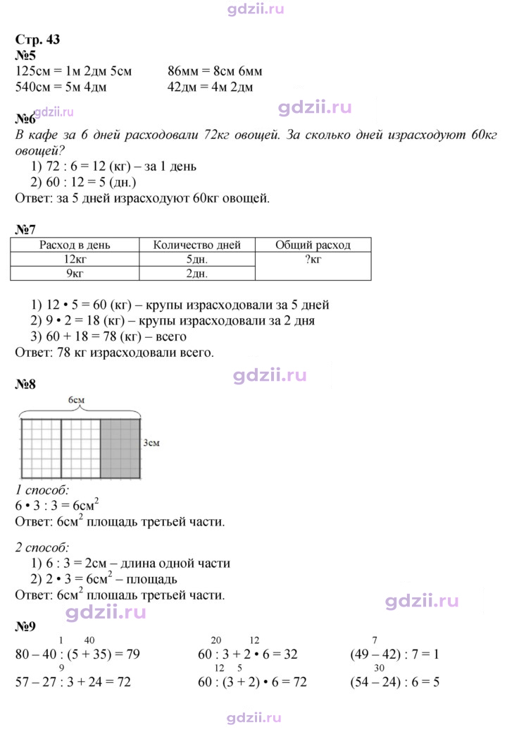 Скан решения номера 43