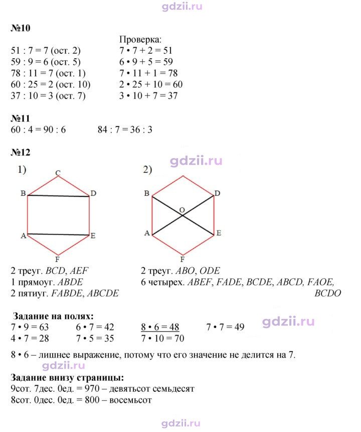 Скан решения номера 43