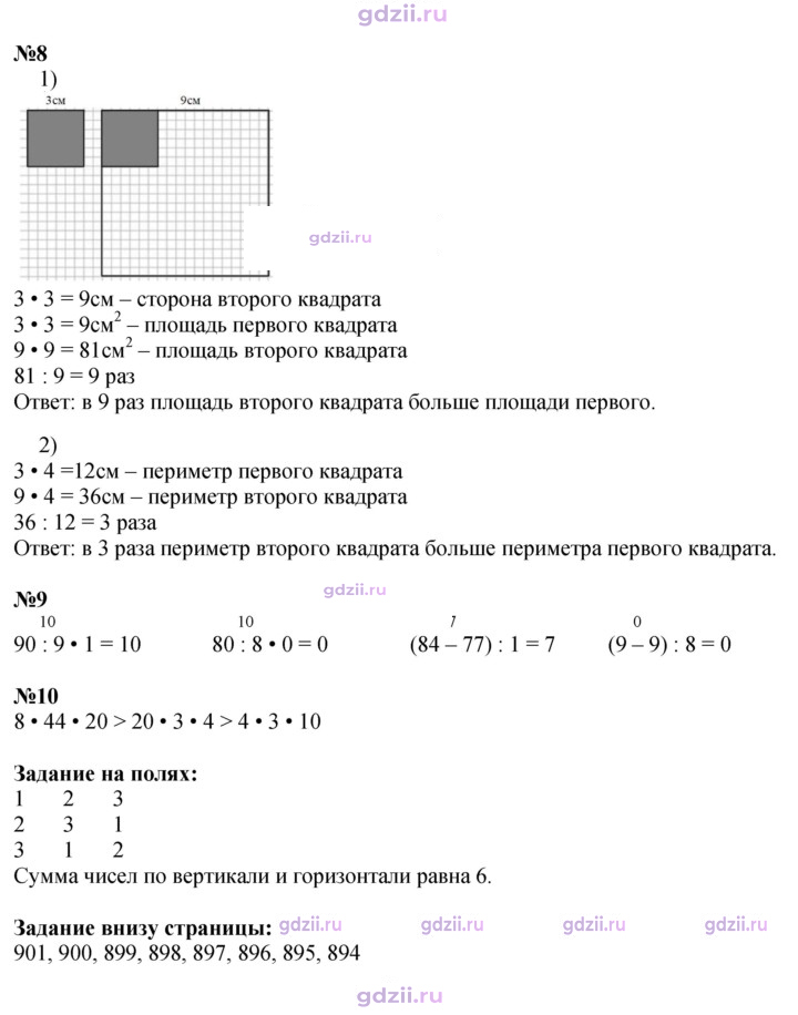 Скан решения номера 44