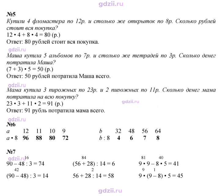 Скан решения номера 44