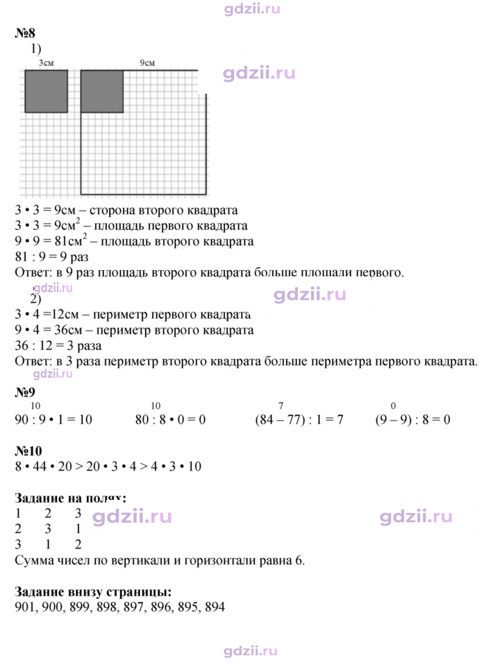 Скан решения номера 44