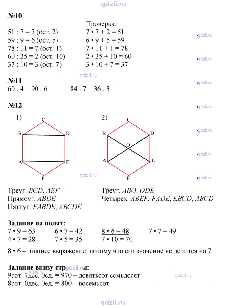 Скан решения номера 45