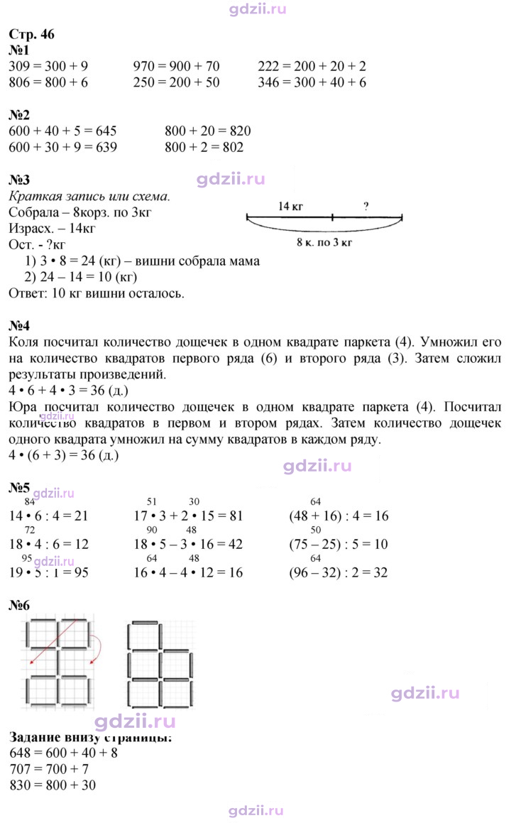 Скан решения номера 46