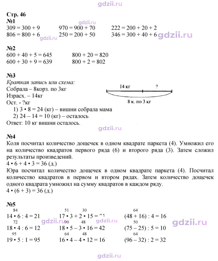 Скан решения номера 46
