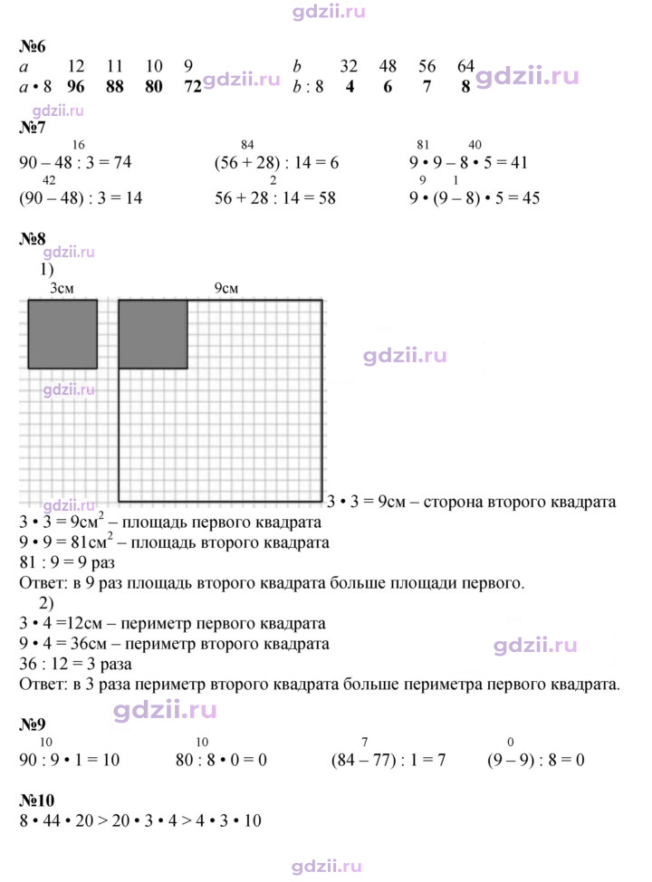 Скан решения номера 46