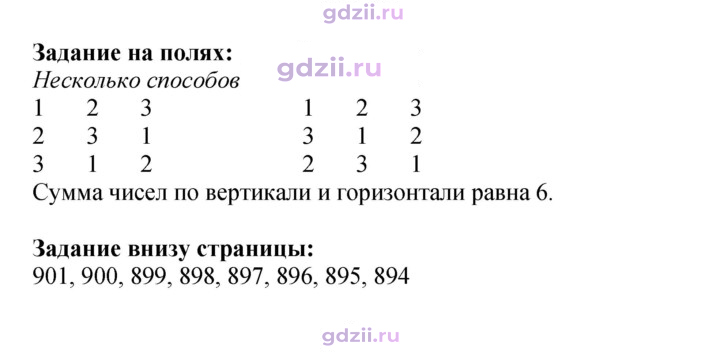 Скан решения номера 46