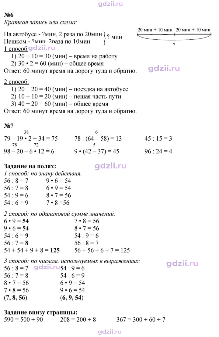 Скан решения номера 47