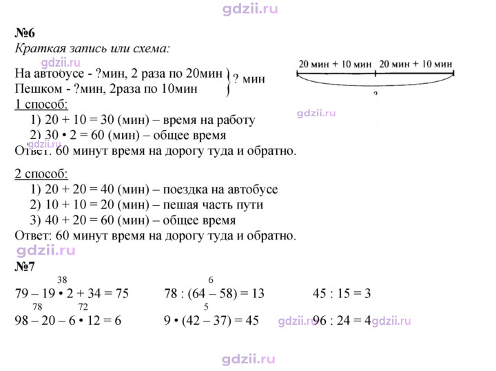 Скан решения номера 47