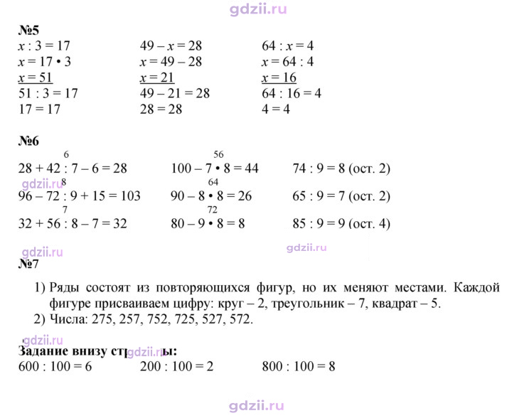 Скан решения номера 47