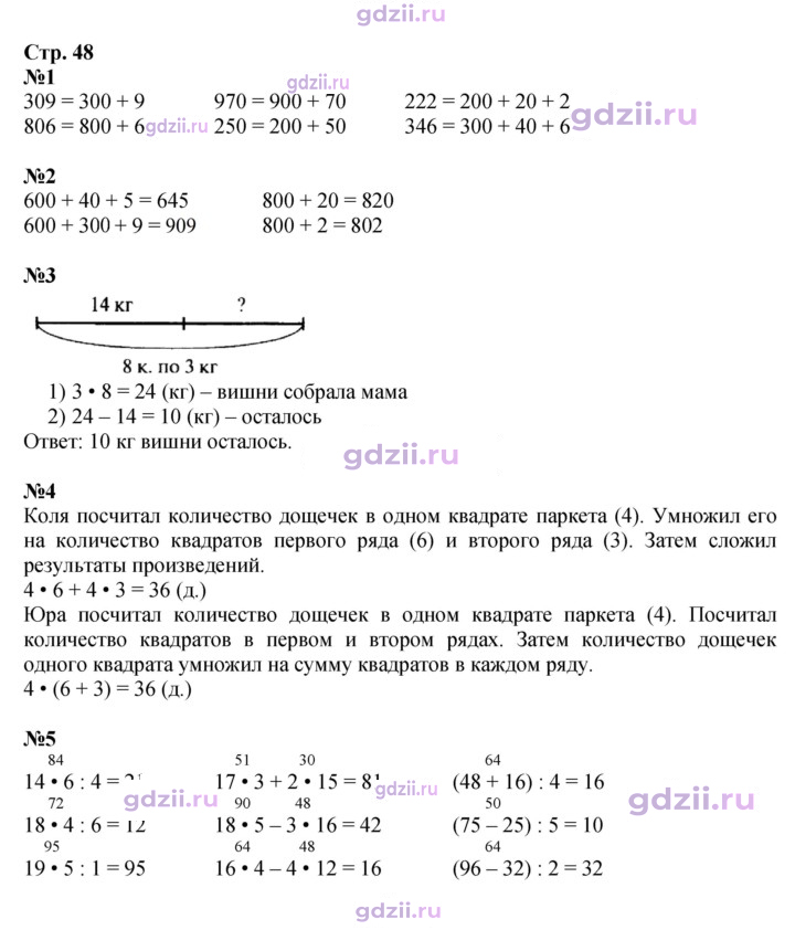 Скан решения номера 48