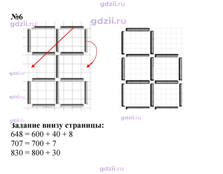 Скан решения номера 48