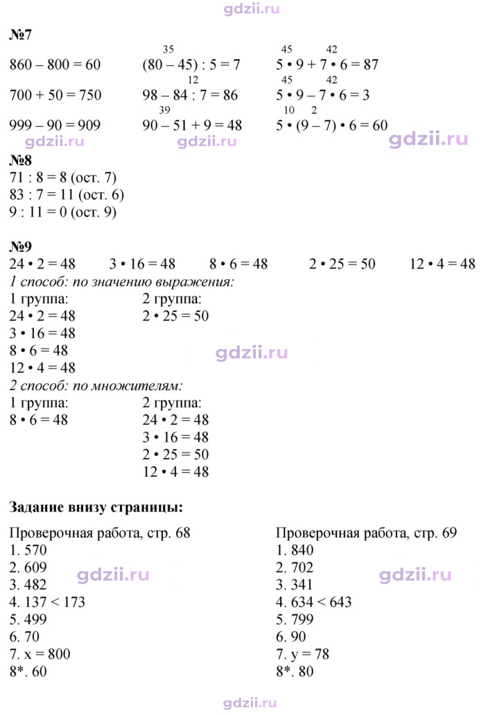 Скан решения номера 49
