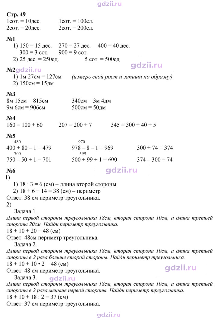 Скан решения номера 49