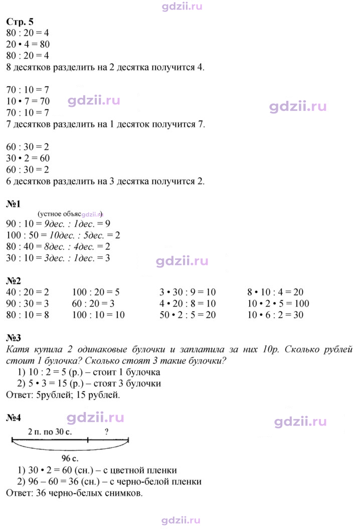 Скан решения номера 5