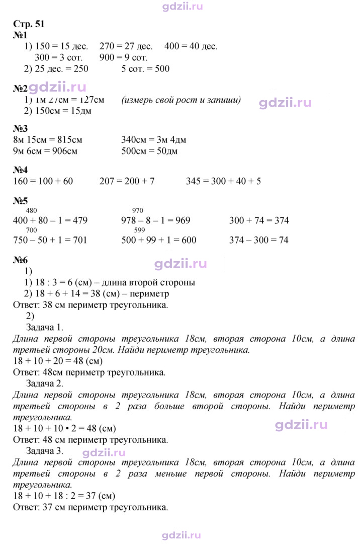 Скан решения номера 51