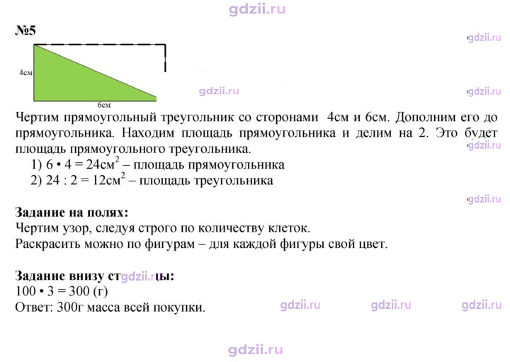 Скан решения номера 52