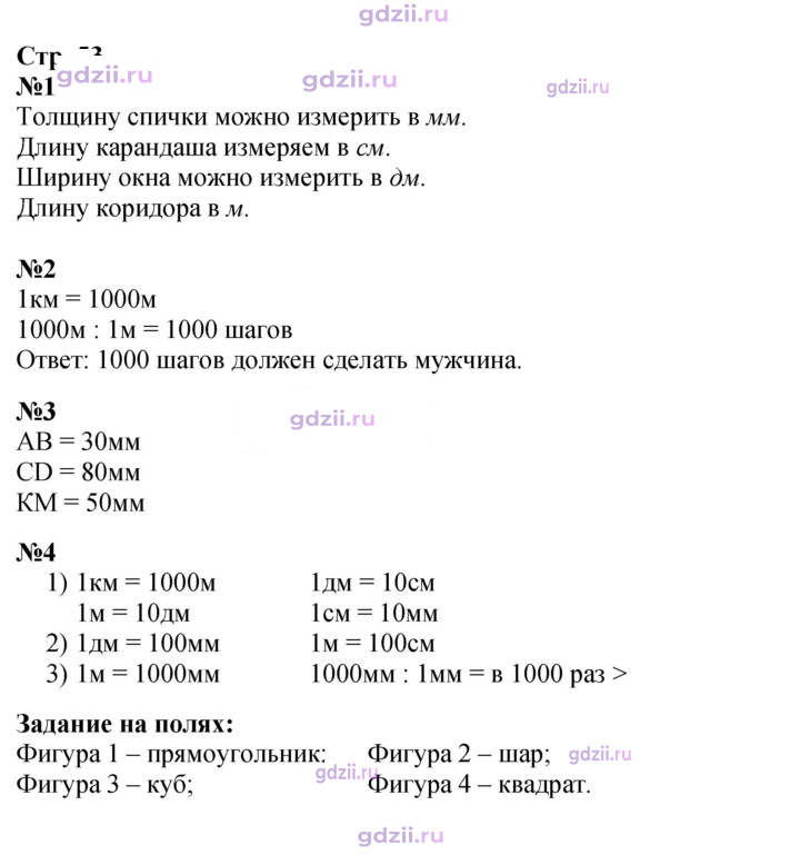 Скан решения номера 53