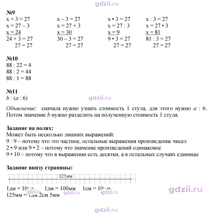 Скан решения номера 54