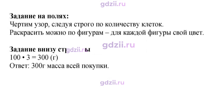 Скан решения номера 54